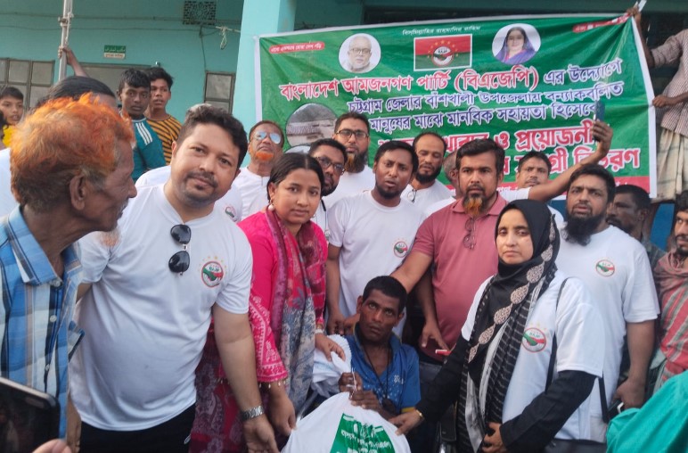 আমজনগণ২