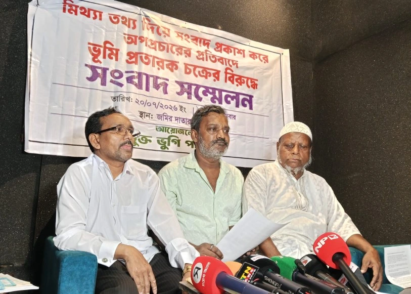জমি আত্মসাতের অপচেষ্টা ও মিথ্যাচারের প্রতিবাদে সংবাদ সম্মেলন