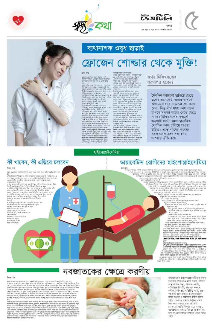 পৃষ্ঠা ৫