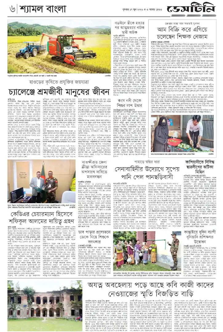 পৃষ্ঠা ৬