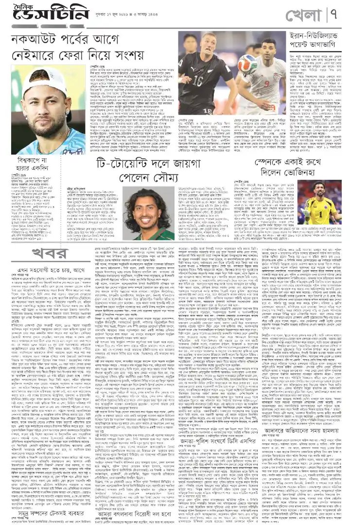 পৃষ্ঠা ৭