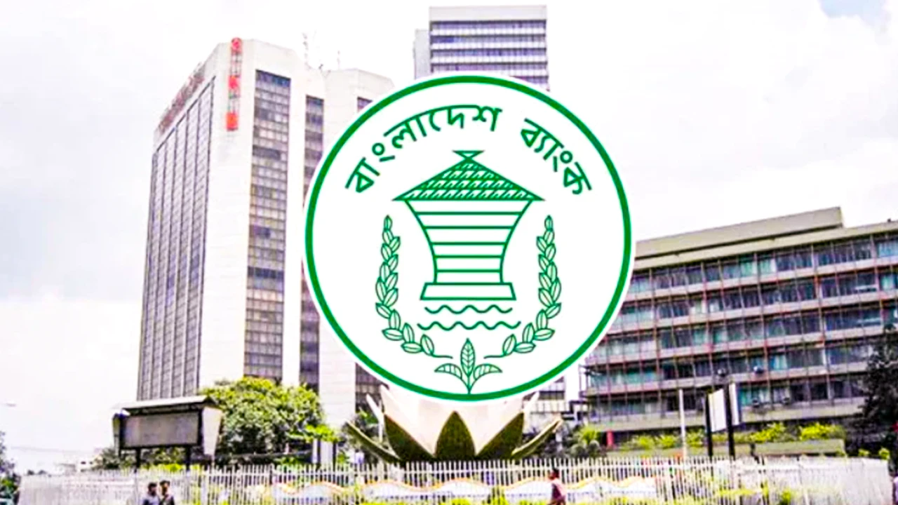 ৪ আর্থিক প্রতিষ্ঠানকে পুনর্গঠনে ৩ মাসের আল্টিমেটাম বাংলাদেশ ব্যাংকের