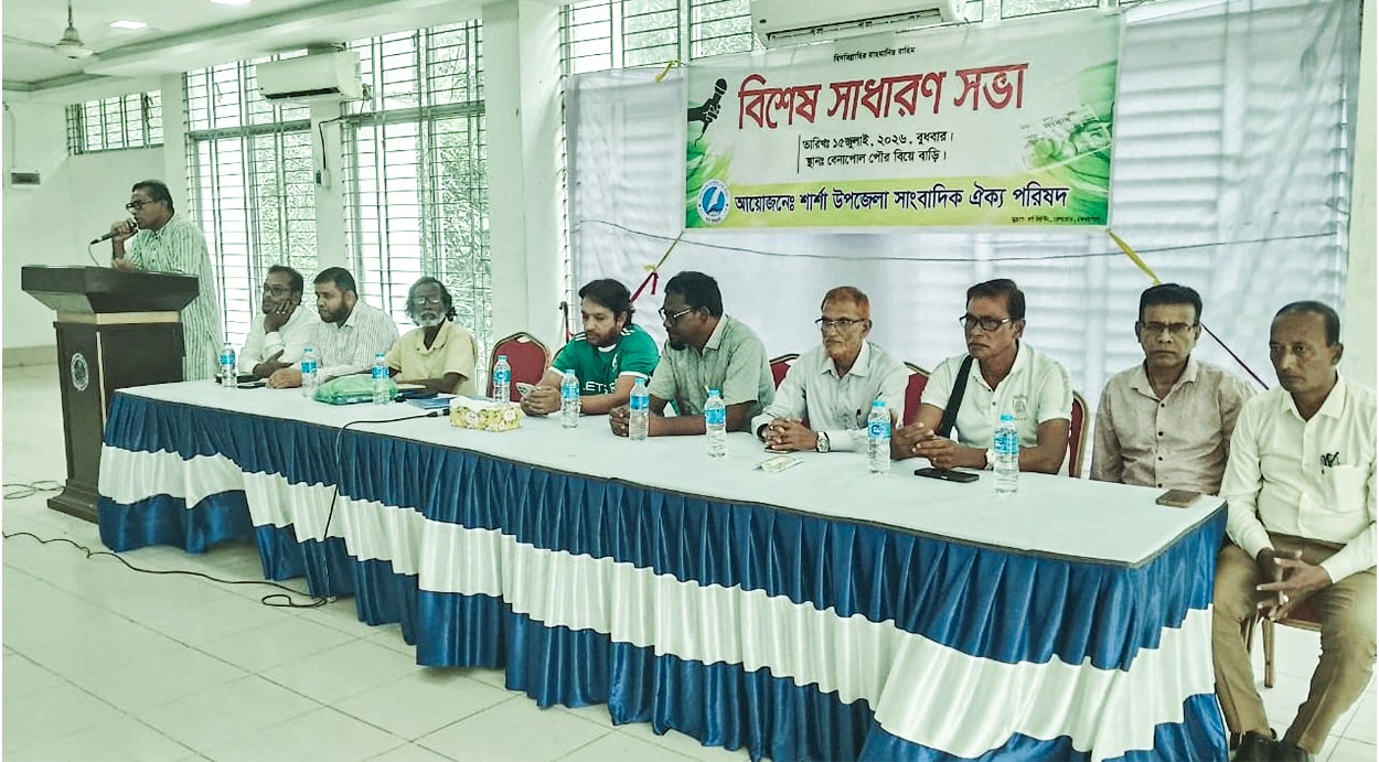 শার্শা উপজেলা সাংবাদিক ঐক্য পরিষদের সাধারণ সভা অনুষ্ঠিত