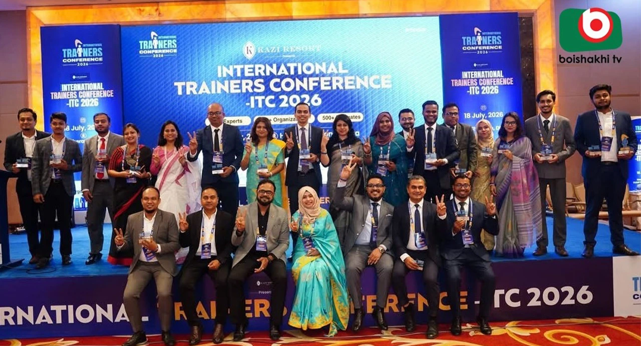 ইন্টারন্যাশনাল ট্রেনার্স কনফারেন্সের মিডিয়া পার্টনার বৈশাখী টিভি