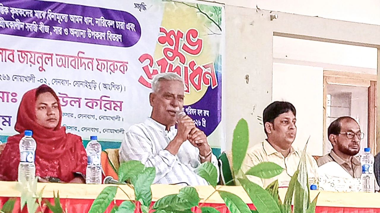 নোয়াখালীর সেনবাগে কৃষি প্রণোদনা কর্মসূচির উদ্বোধন